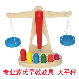 木制天平秤组 蒙氏数学教具中的平衡智慧与童年启蒙