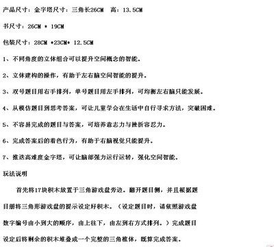 智能金字塔儿童益智玩具 点亮亲子时光的智慧之选
